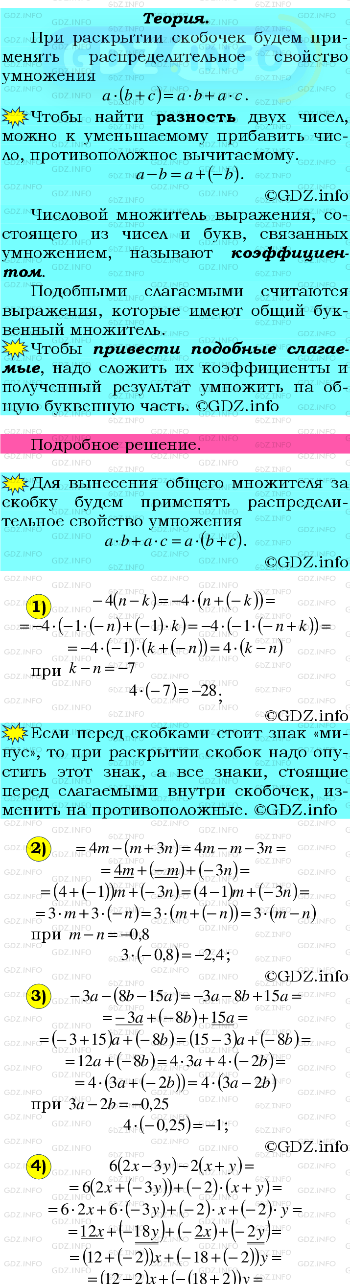 Фото подробного решения: Номер №1228 из ГДЗ по Математике 6 класс: Мерзляк А.Г.