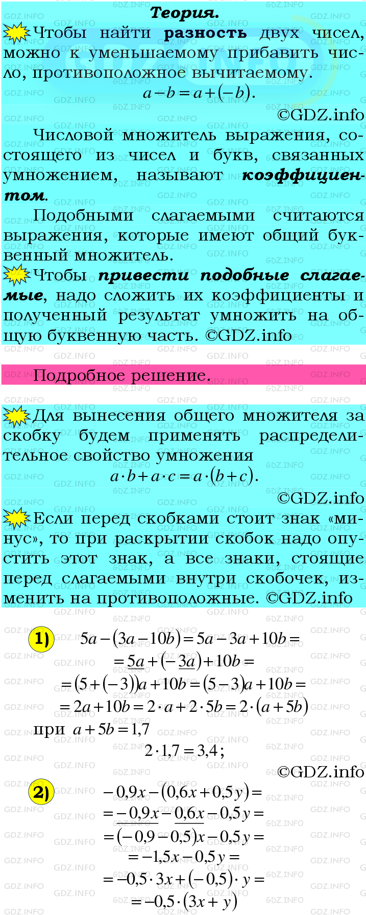 Фото подробного решения: Номер №1229 из ГДЗ по Математике 6 класс: Мерзляк А.Г.