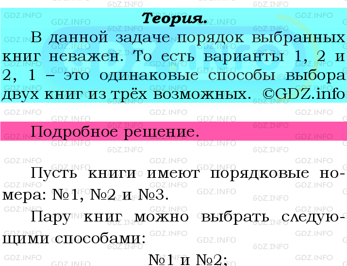 Фото подробного решения: Номер №1263 из ГДЗ по Математике 6 класс: Мерзляк А.Г.