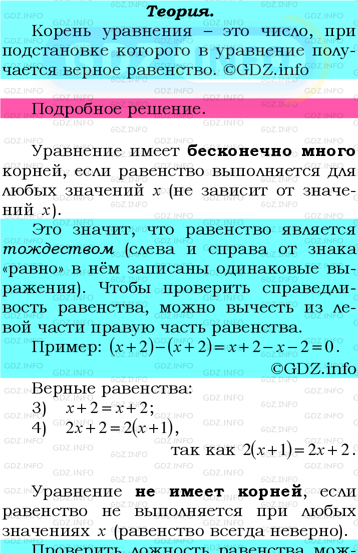 Фото подробного решения: Номер №1268 из ГДЗ по Математике 6 класс: Мерзляк А.Г.