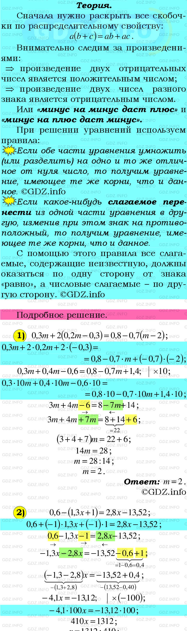 Фото подробного решения: Номер №1276 из ГДЗ по Математике 6 класс: Мерзляк А.Г.