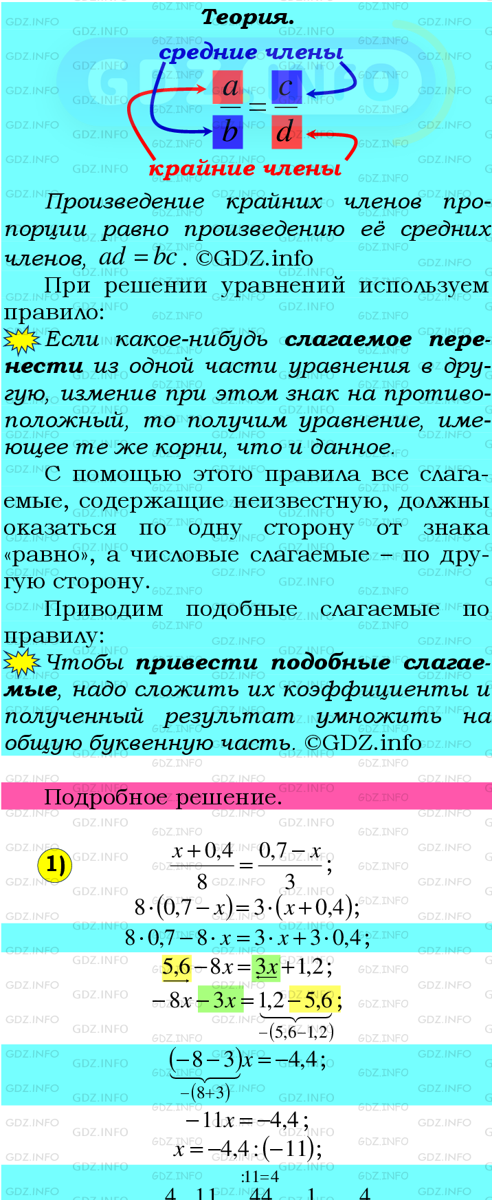 Фото подробного решения: Номер №1280 из ГДЗ по Математике 6 класс: Мерзляк А.Г.