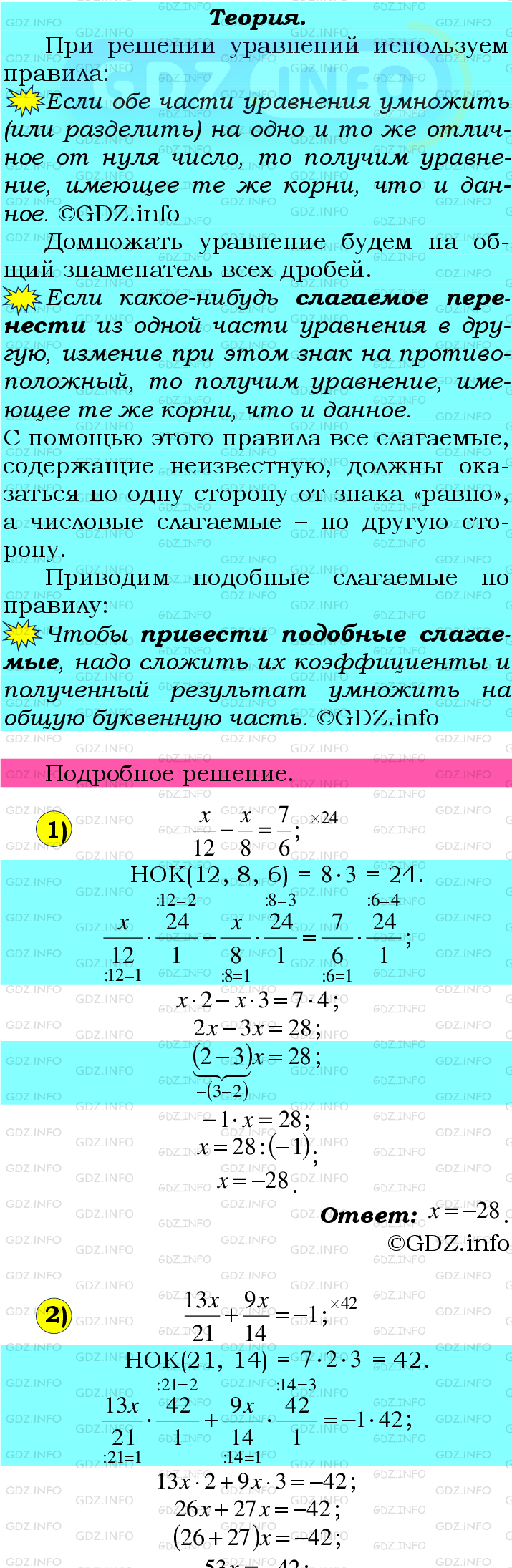 Фото подробного решения: Номер №1282 из ГДЗ по Математике 6 класс: Мерзляк А.Г.