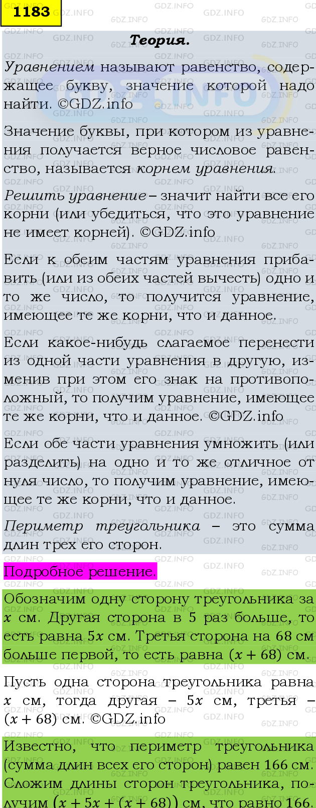 Фото подробного решения: Номер №1303 из ГДЗ по Математике 6 класс: Мерзляк А.Г.