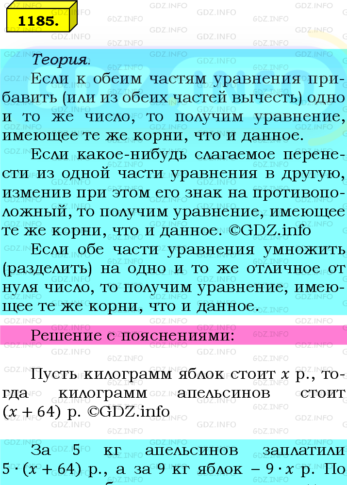 Фото подробного решения: Номер №1305 из ГДЗ по Математике 6 класс: Мерзляк А.Г.