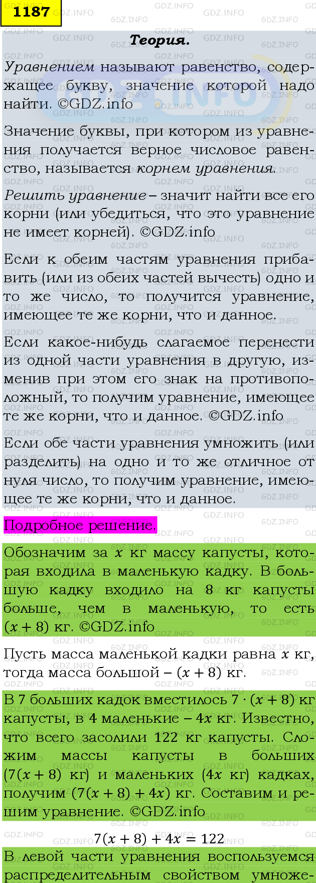 Фото подробного решения: Номер №1307 из ГДЗ по Математике 6 класс: Мерзляк А.Г.