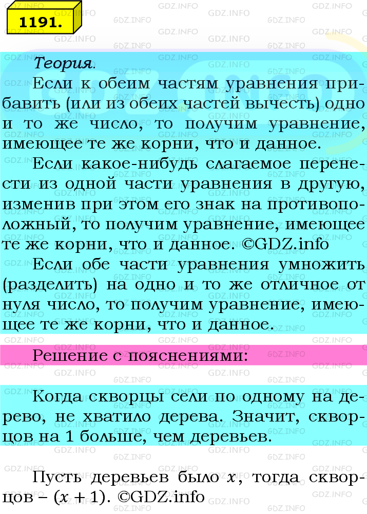 Фото подробного решения: Номер №1311 из ГДЗ по Математике 6 класс: Мерзляк А.Г.