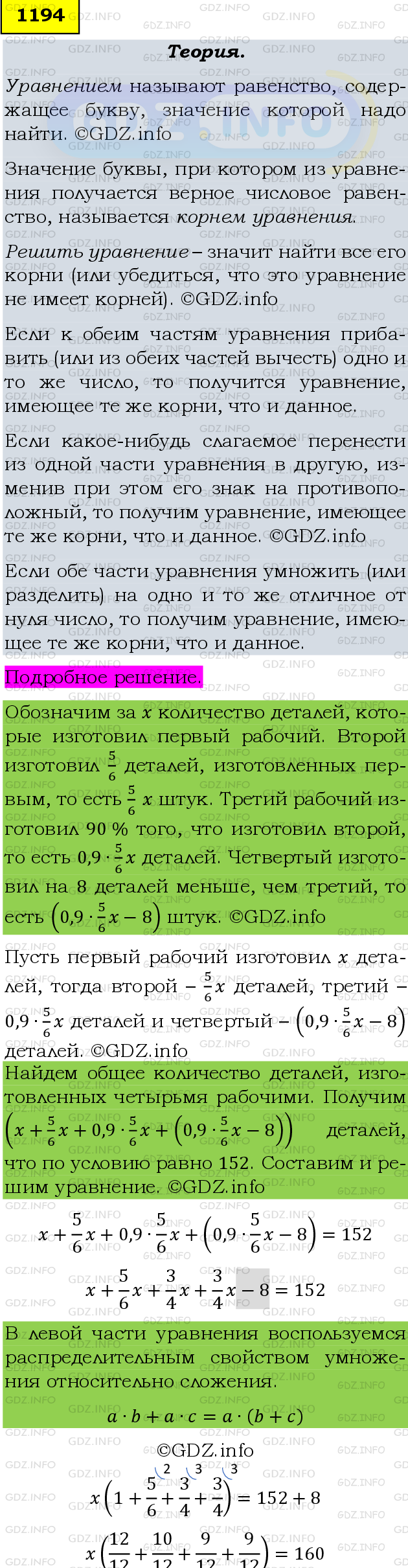 Фото подробного решения: Номер №1314 из ГДЗ по Математике 6 класс: Мерзляк А.Г.