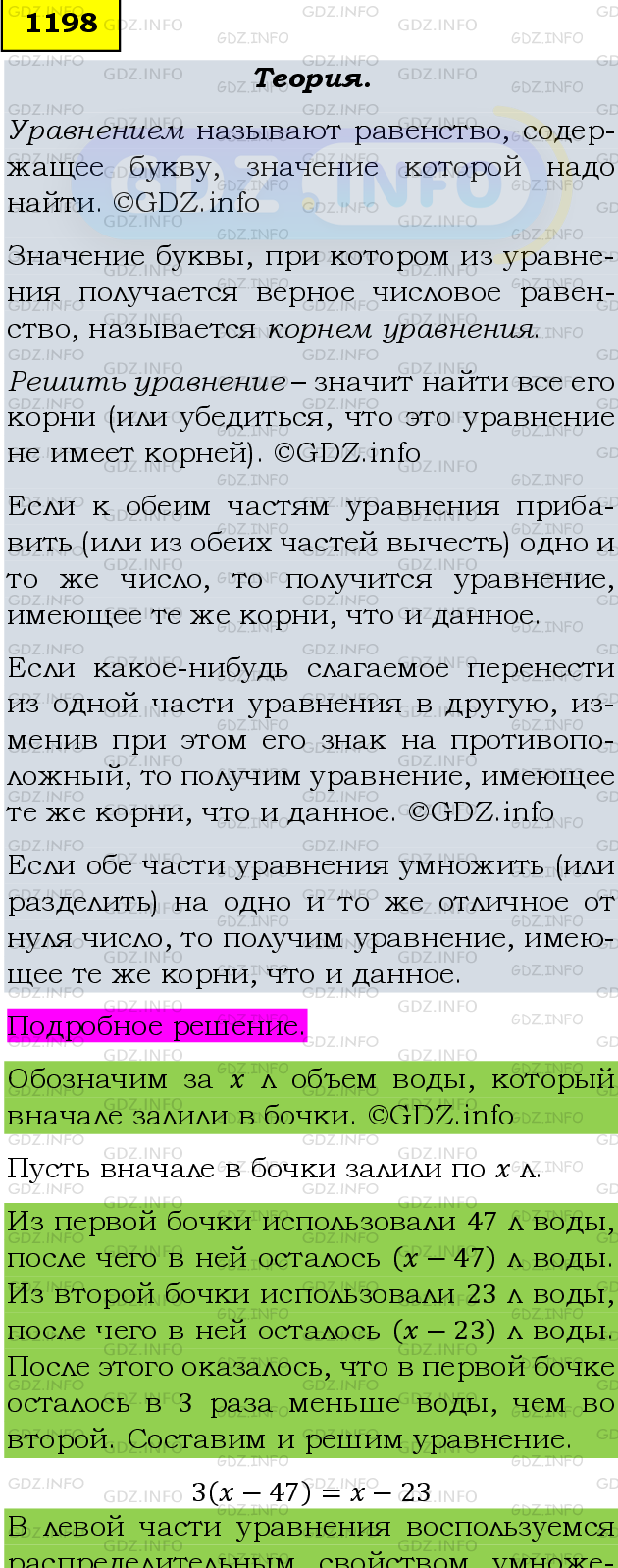 Фото подробного решения: Номер №1318 из ГДЗ по Математике 6 класс: Мерзляк А.Г.