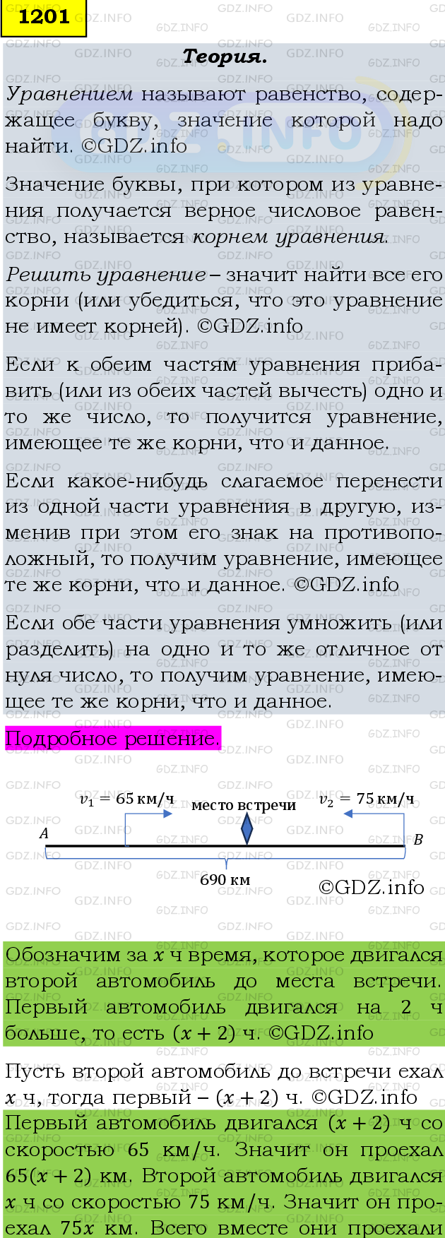 Фото подробного решения: Номер №1321 из ГДЗ по Математике 6 класс: Мерзляк А.Г.