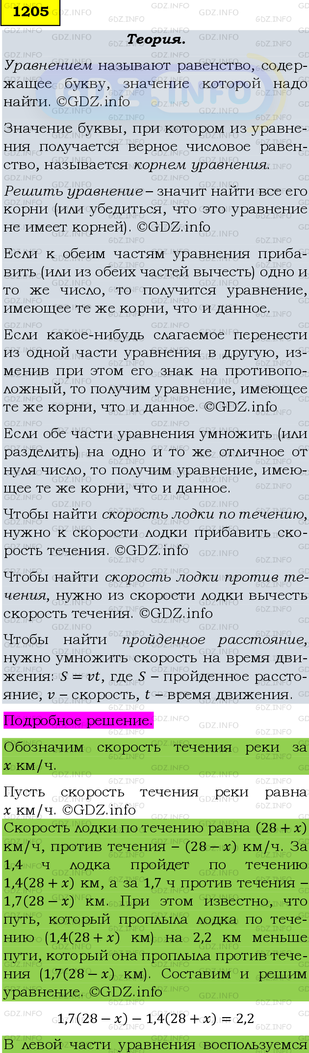 Фото подробного решения: Номер №1325 из ГДЗ по Математике 6 класс: Мерзляк А.Г.