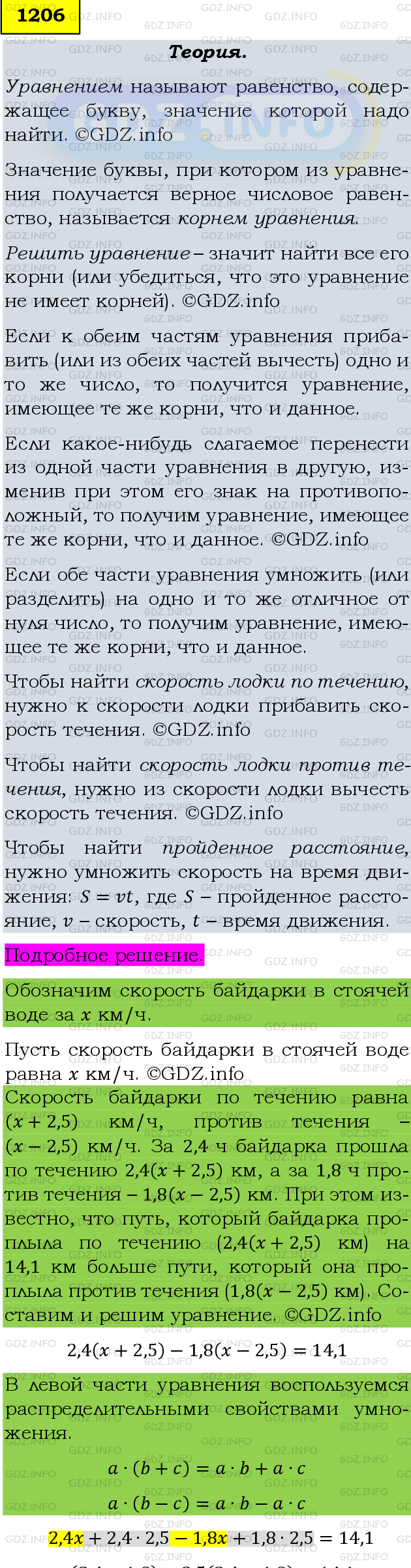 Фото подробного решения: Номер №1326 из ГДЗ по Математике 6 класс: Мерзляк А.Г.