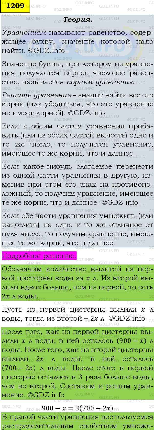 Фото подробного решения: Номер №1329 из ГДЗ по Математике 6 класс: Мерзляк А.Г.