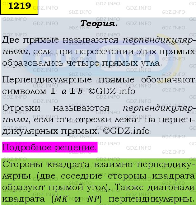 Фото подробного решения: Номер №1339 из ГДЗ по Математике 6 класс: Мерзляк А.Г.