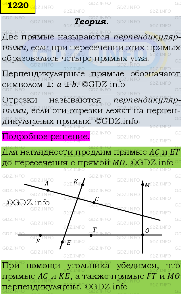 Фото подробного решения: Номер №1340 из ГДЗ по Математике 6 класс: Мерзляк А.Г.