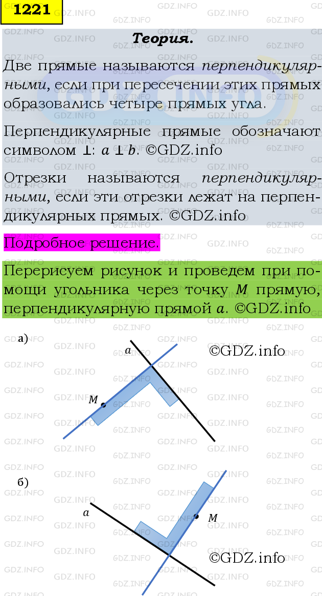 Фото подробного решения: Номер №1341 из ГДЗ по Математике 6 класс: Мерзляк А.Г.