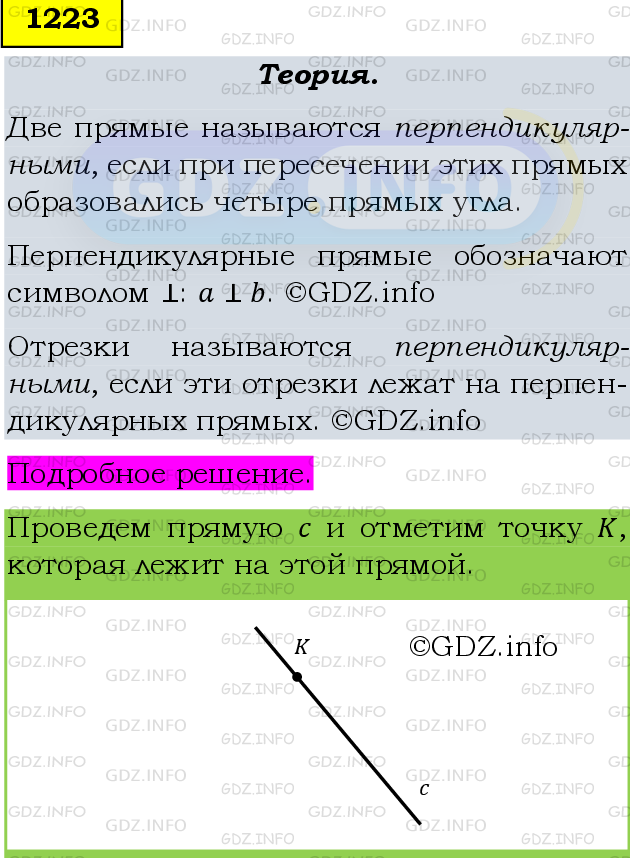 Фото подробного решения: Номер №1343 из ГДЗ по Математике 6 класс: Мерзляк А.Г.