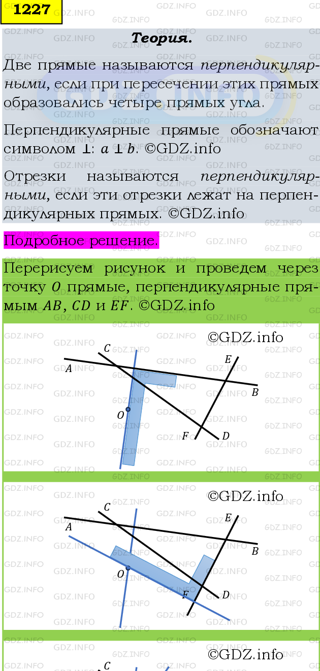 Фото подробного решения: Номер №1347 из ГДЗ по Математике 6 класс: Мерзляк А.Г.