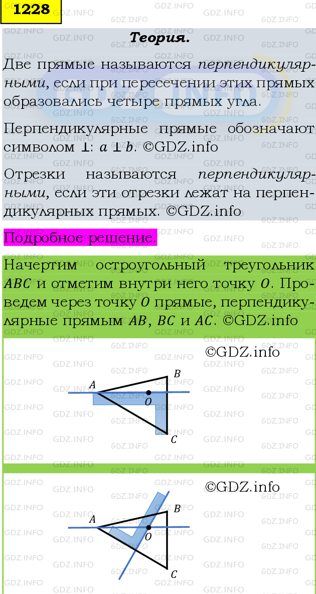 Фото подробного решения: Номер №1348 из ГДЗ по Математике 6 класс: Мерзляк А.Г.