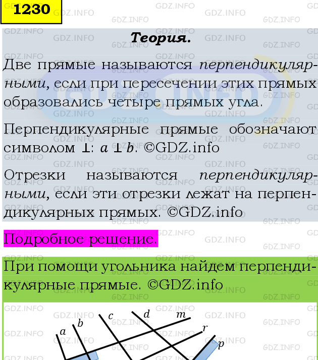 Фото подробного решения: Номер №1354 из ГДЗ по Математике 6 класс: Мерзляк А.Г.