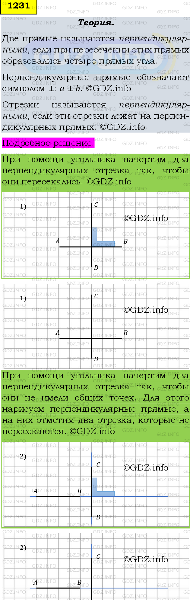 Фото подробного решения: Номер №1355 из ГДЗ по Математике 6 класс: Мерзляк А.Г.