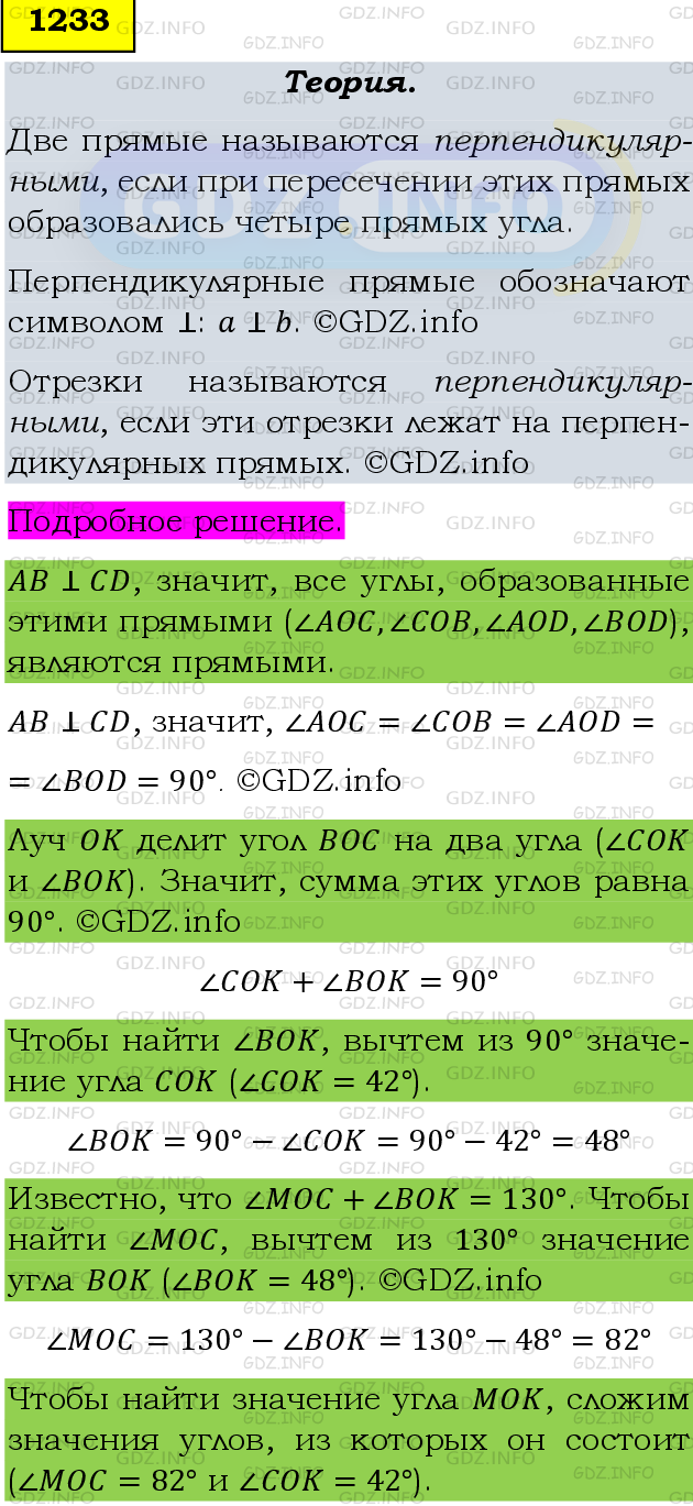 Фото подробного решения: Номер №1359 из ГДЗ по Математике 6 класс: Мерзляк А.Г.