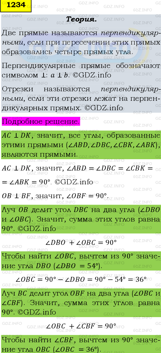 Фото подробного решения: Номер №1360 из ГДЗ по Математике 6 класс: Мерзляк А.Г.