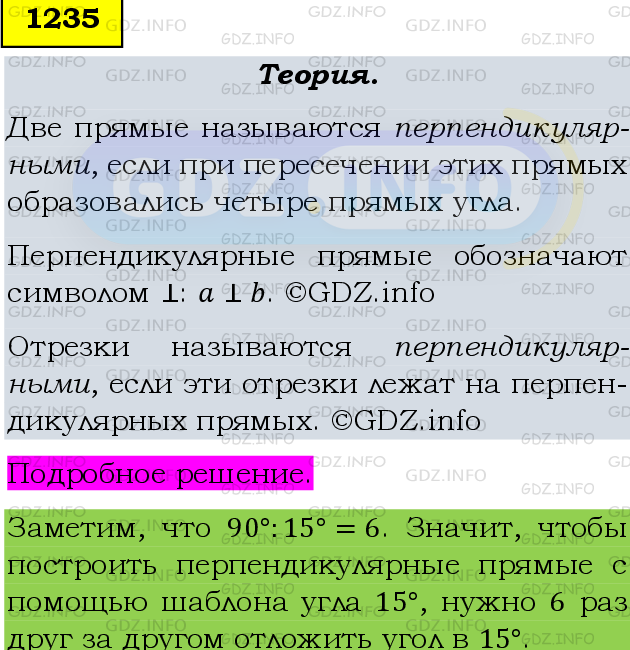 Фото подробного решения: Номер №1361 из ГДЗ по Математике 6 класс: Мерзляк А.Г.