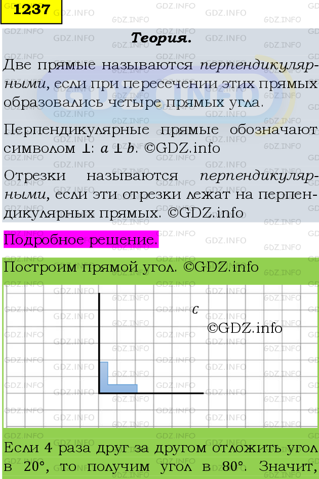 Фото подробного решения: Номер №1363 из ГДЗ по Математике 6 класс: Мерзляк А.Г.