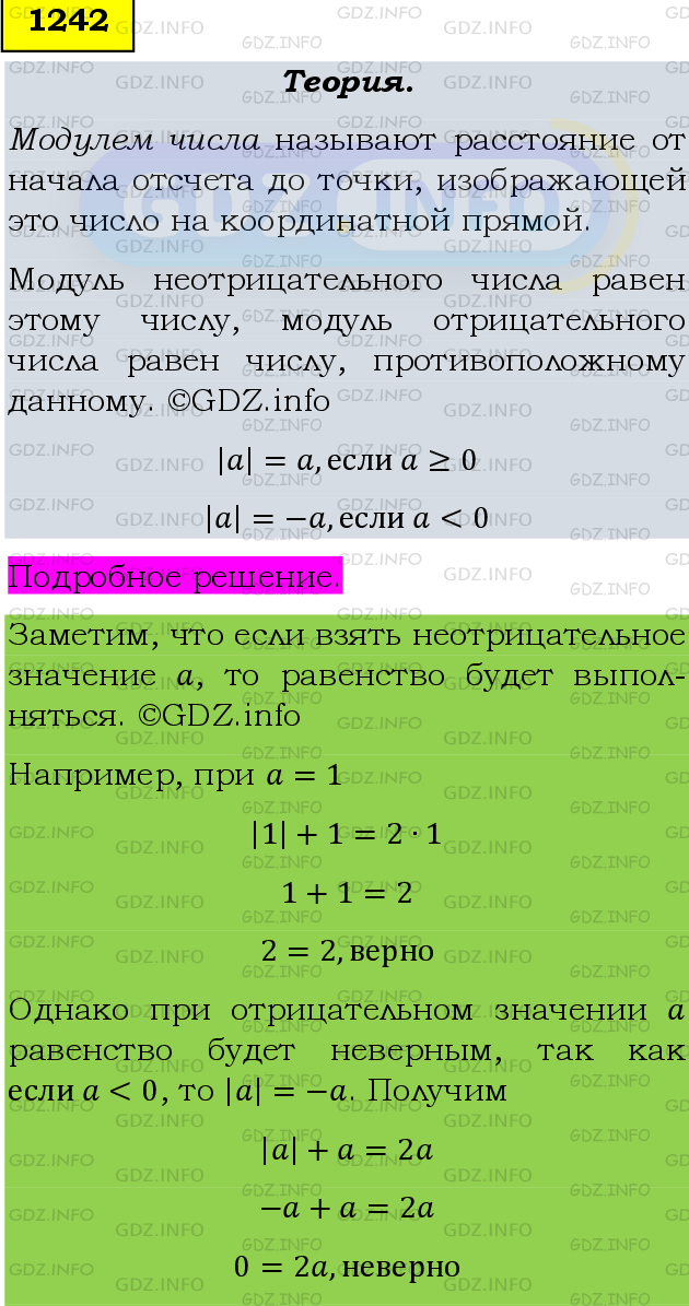 Фото подробного решения: Номер №1368 из ГДЗ по Математике 6 класс: Мерзляк А.Г.