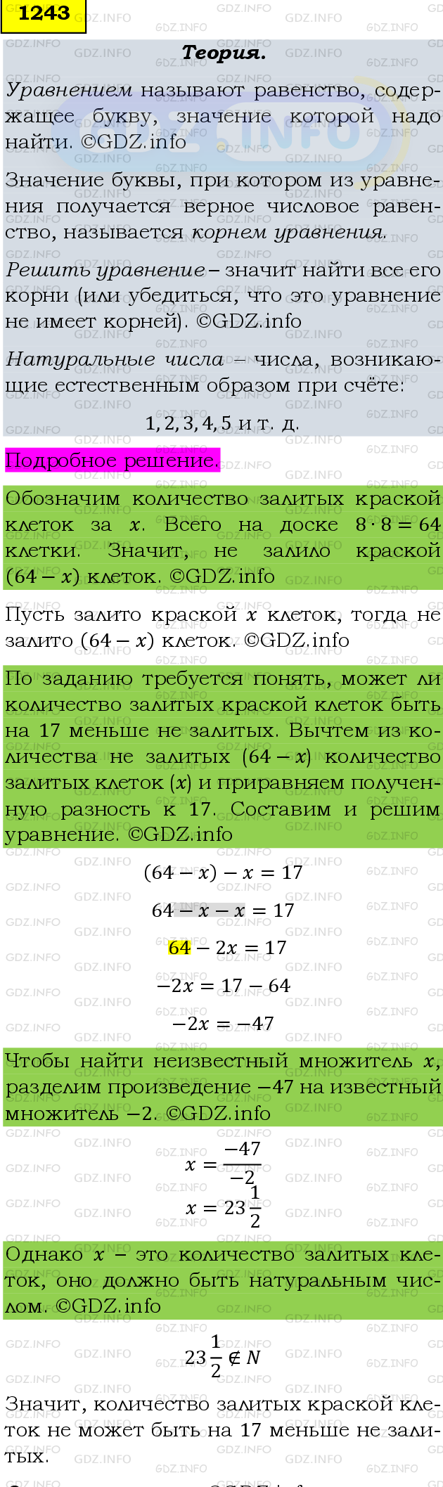 Фото подробного решения: Номер №1369 из ГДЗ по Математике 6 класс: Мерзляк А.Г.