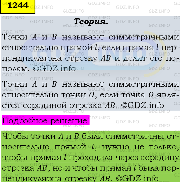 Фото подробного решения: Номер №1370 из ГДЗ по Математике 6 класс: Мерзляк А.Г.