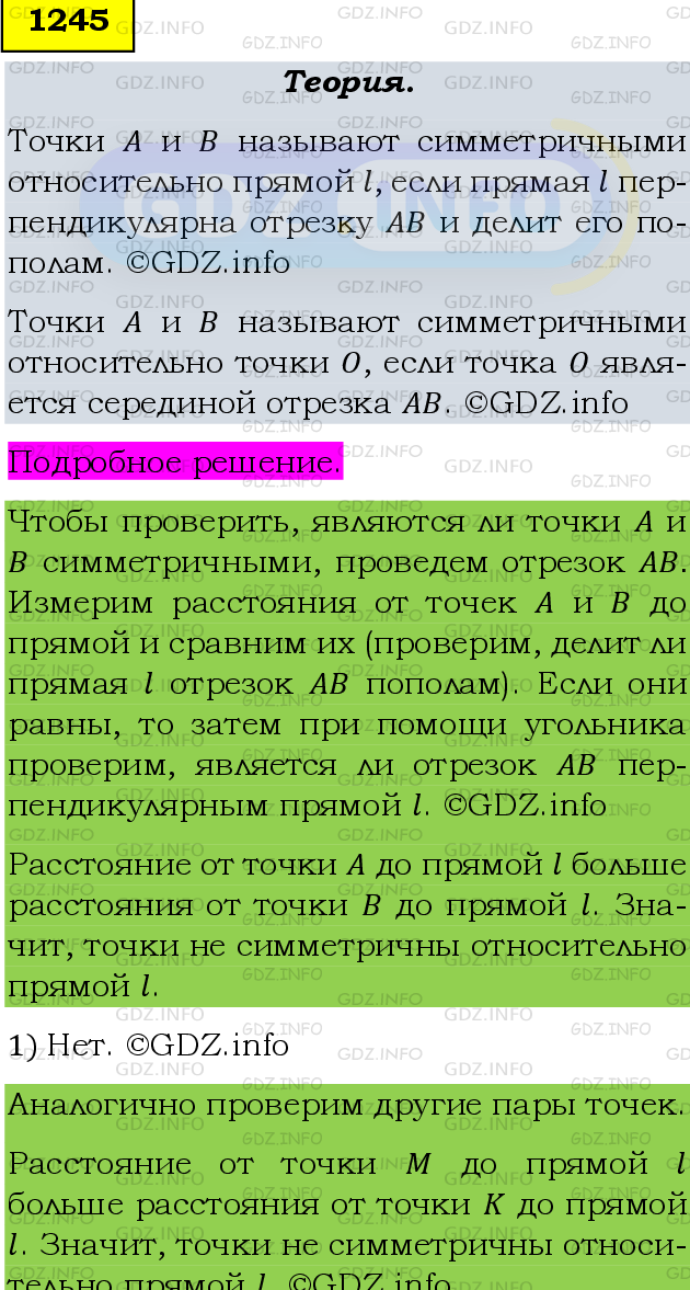 Фото подробного решения: Номер №1371 из ГДЗ по Математике 6 класс: Мерзляк А.Г.