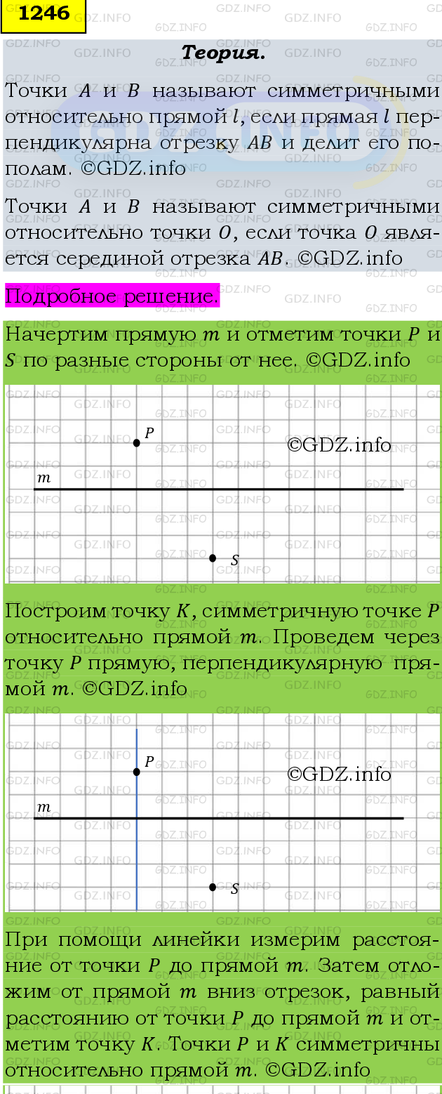 Фото подробного решения: Номер №1372 из ГДЗ по Математике 6 класс: Мерзляк А.Г.