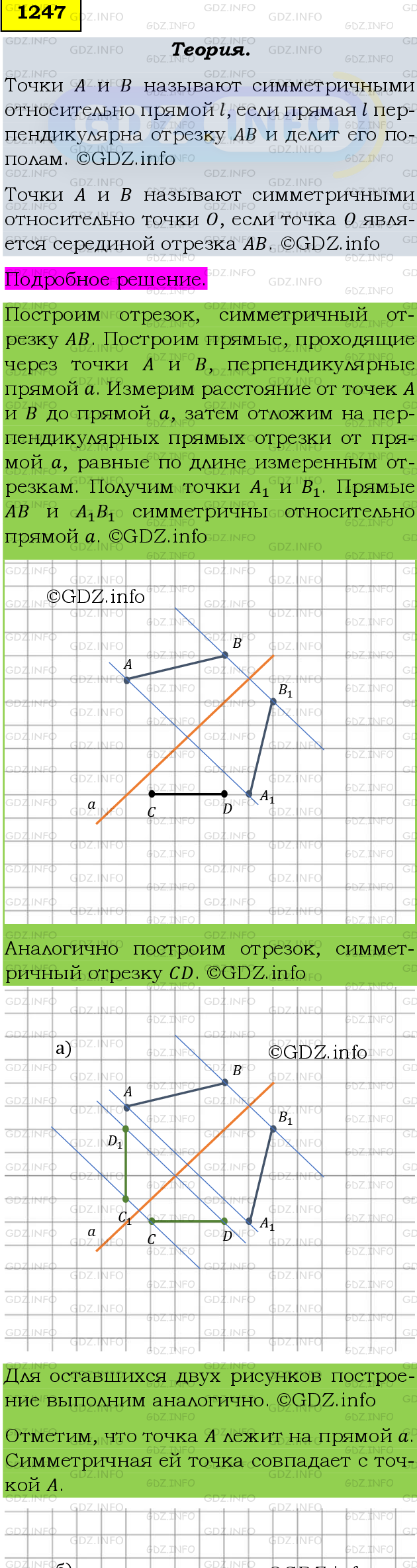 Фото подробного решения: Номер №1373 из ГДЗ по Математике 6 класс: Мерзляк А.Г.