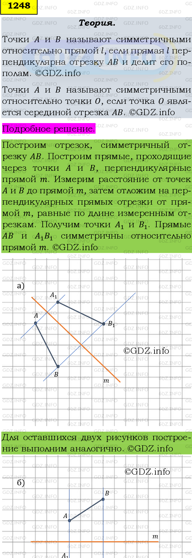 Фото подробного решения: Номер №1374 из ГДЗ по Математике 6 класс: Мерзляк А.Г.