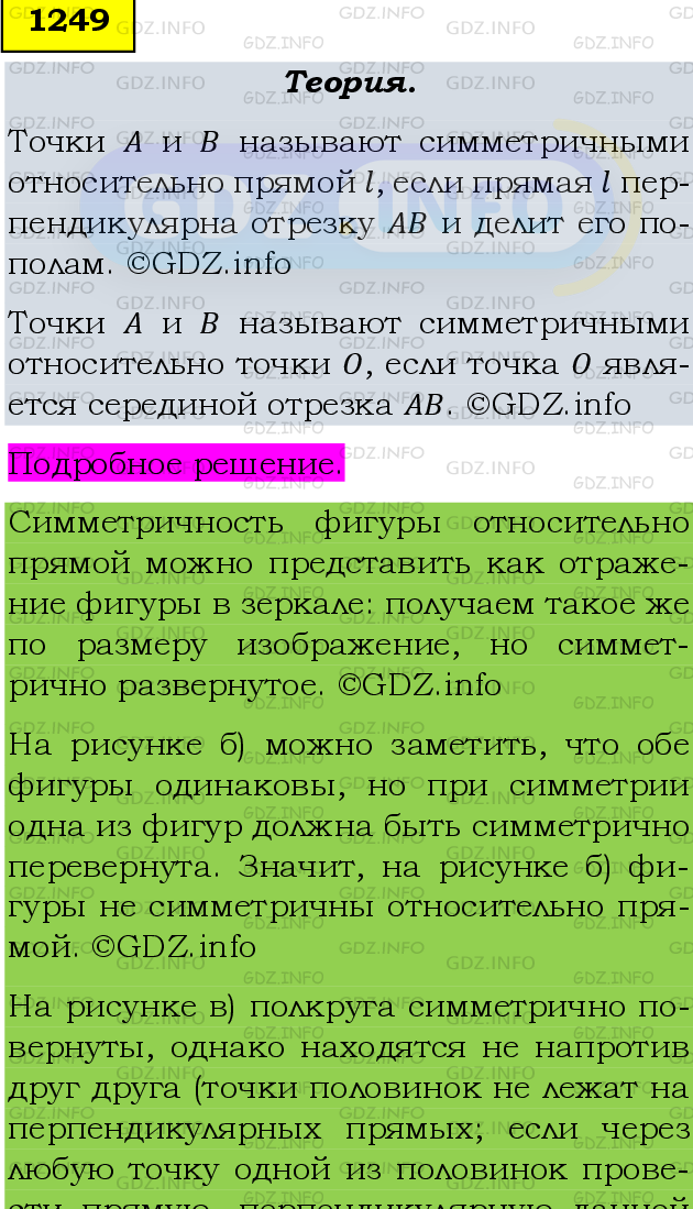 Фото подробного решения: Номер №1375 из ГДЗ по Математике 6 класс: Мерзляк А.Г.