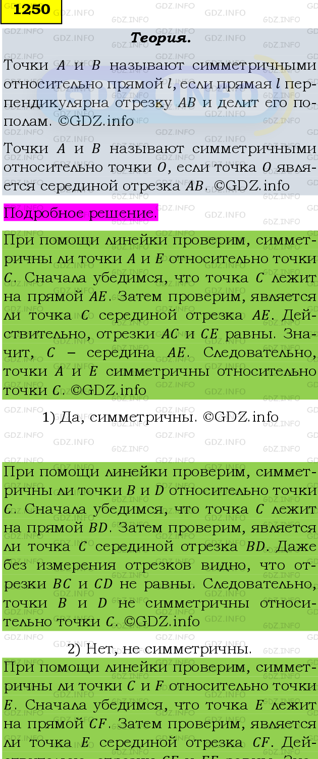 Фото подробного решения: Номер №1378 из ГДЗ по Математике 6 класс: Мерзляк А.Г.