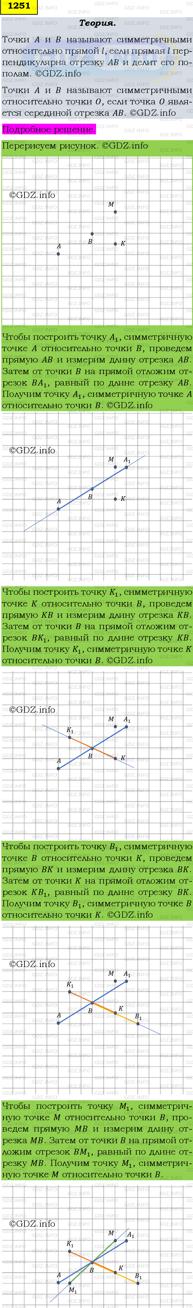 Фото подробного решения: Номер №1379 из ГДЗ по Математике 6 класс: Мерзляк А.Г.