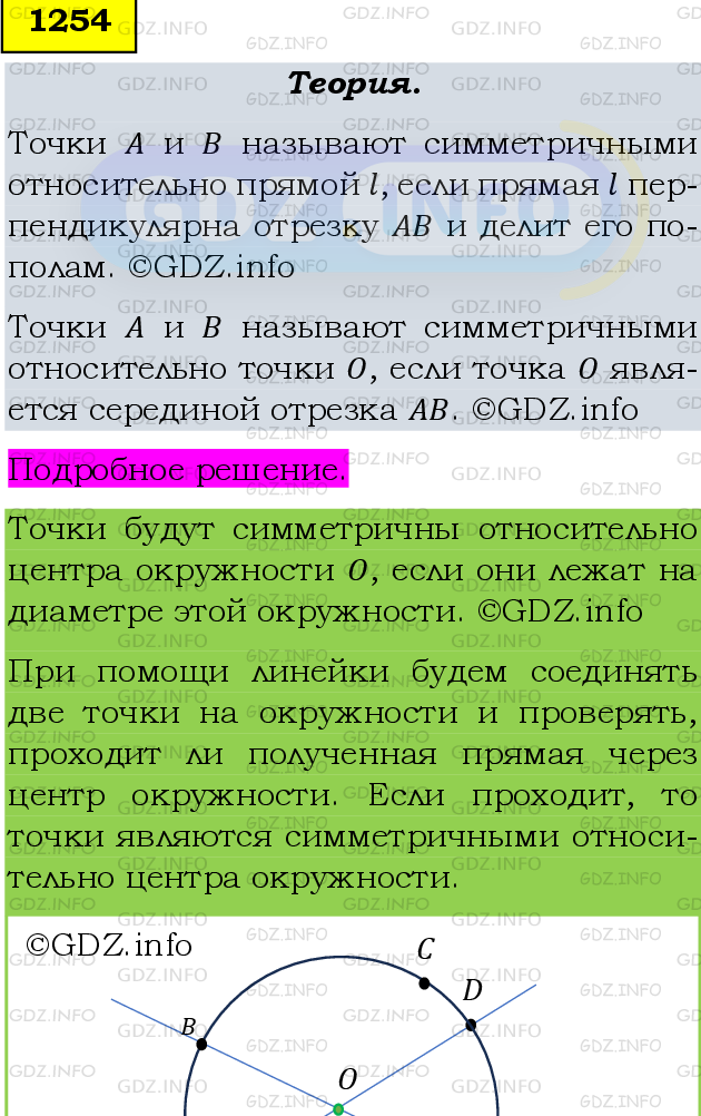 Фото подробного решения: Номер №1382 из ГДЗ по Математике 6 класс: Мерзляк А.Г.