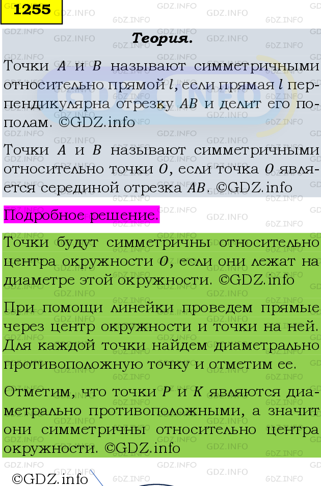 Фото подробного решения: Номер №1383 из ГДЗ по Математике 6 класс: Мерзляк А.Г.