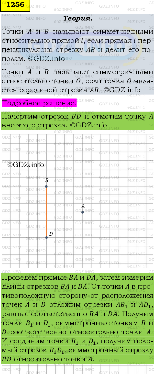 Фото подробного решения: Номер №1384 из ГДЗ по Математике 6 класс: Мерзляк А.Г.