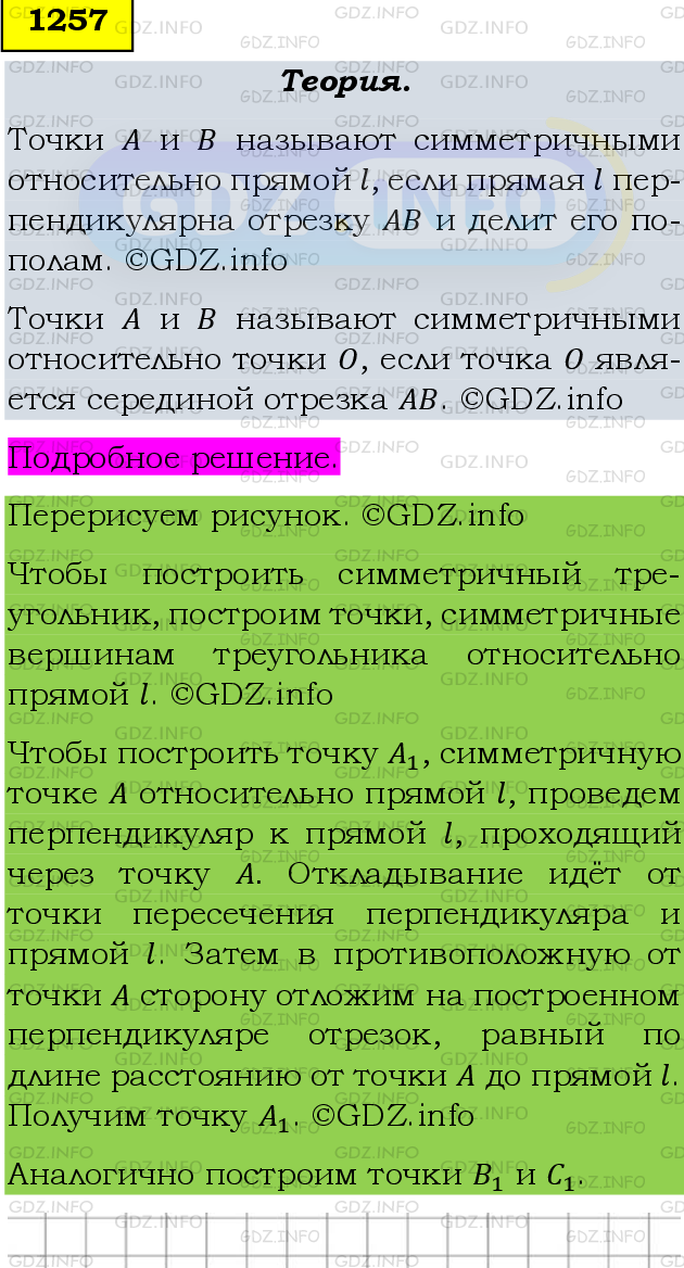 Фото подробного решения: Номер №1385 из ГДЗ по Математике 6 класс: Мерзляк А.Г.