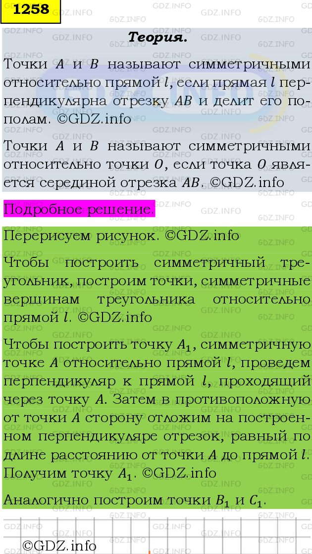 Фото подробного решения: Номер №1386 из ГДЗ по Математике 6 класс: Мерзляк А.Г.