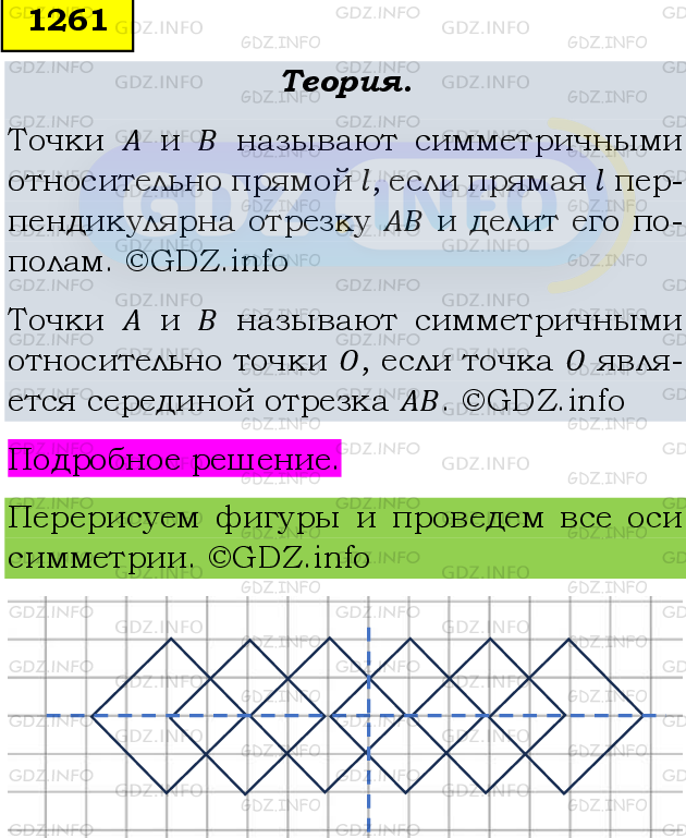 Фото подробного решения: Номер №1388 из ГДЗ по Математике 6 класс: Мерзляк А.Г.