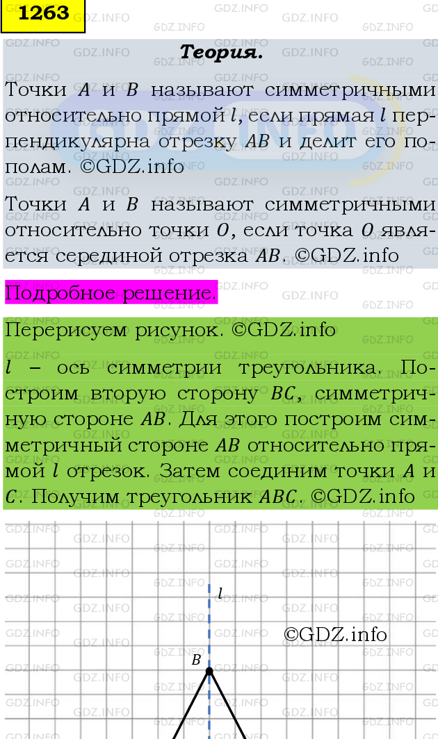 Фото подробного решения: Номер №1394 из ГДЗ по Математике 6 класс: Мерзляк А.Г.