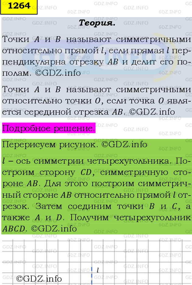 Фото подробного решения: Номер №1395 из ГДЗ по Математике 6 класс: Мерзляк А.Г.