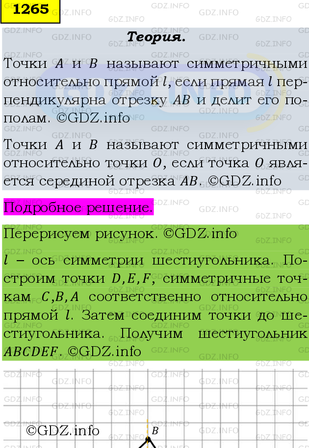 Фото подробного решения: Номер №1396 из ГДЗ по Математике 6 класс: Мерзляк А.Г.