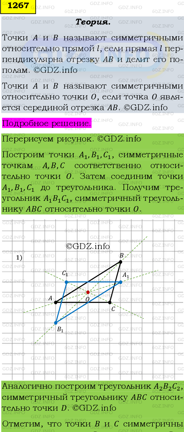 Фото подробного решения: Номер №1391 из ГДЗ по Математике 6 класс: Мерзляк А.Г.