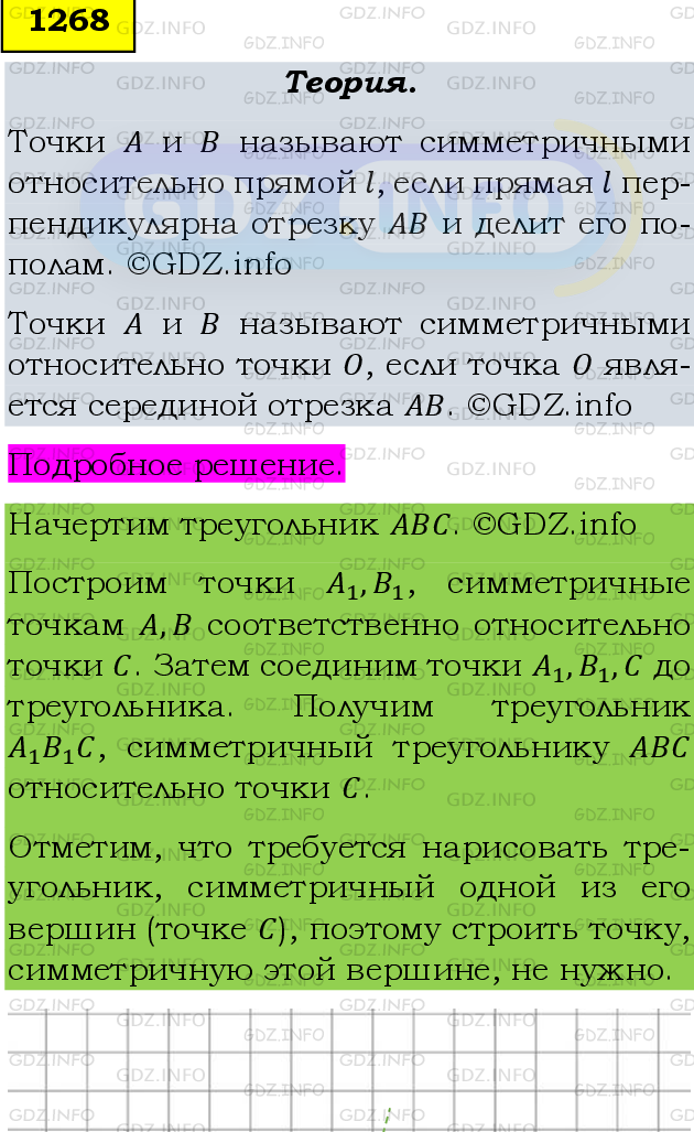 Фото подробного решения: Номер №1392 из ГДЗ по Математике 6 класс: Мерзляк А.Г.